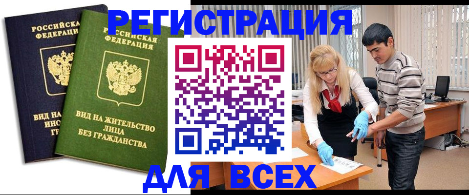 прописка иностранных граждан в Североуральске