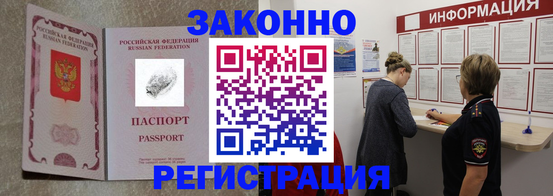 купить прописку в Североуральске