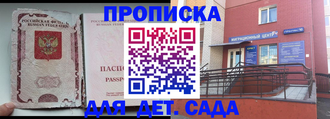 где прописаться в Североуральске