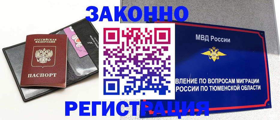 прописка гарантия в Североуральске