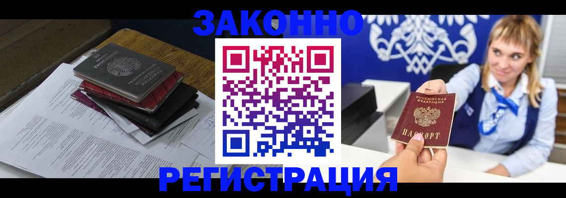 прописка регистрация в Североуральске