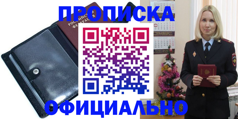 пропишу в квартире в Североуральске