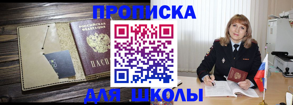 прописка в Североуральске