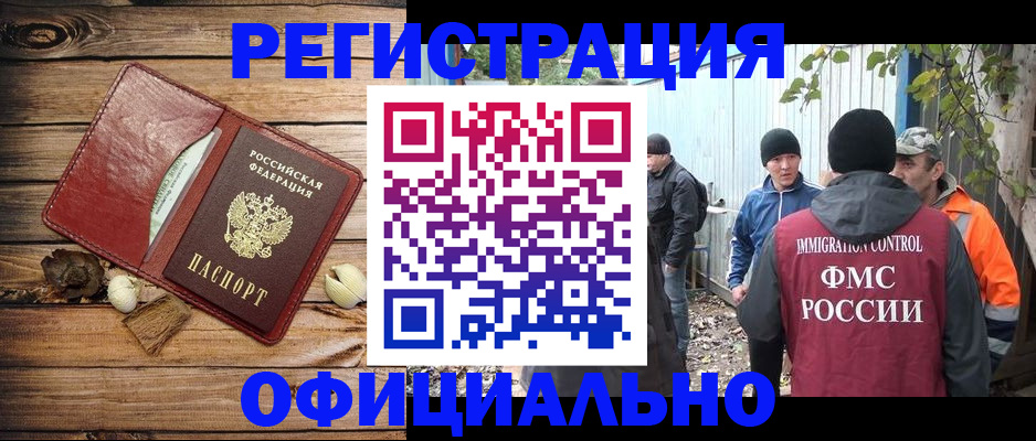 прописка регистрация в Североуральске